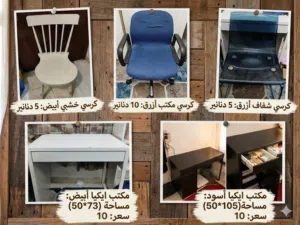 تم تغيير السعر لسرعه البيع