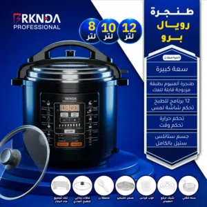 طنجرة الضغط الكهربائية من BRKNDA