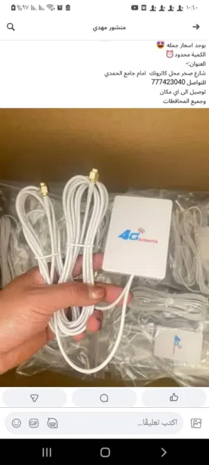 انتينات، دقلات، مقويات فورجي عرطه