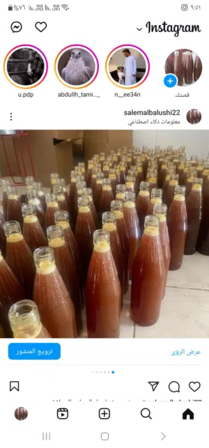 عسل سدر وسمر  ومشتقاته