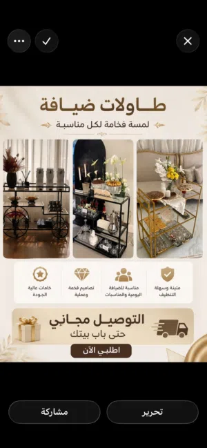 طاولات ضيافة بأسعار مناسبة