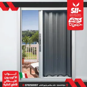أبواب أكورديون إيطالي تفصيل جميع المقاسات