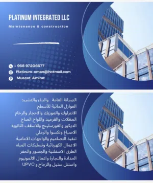 متخصصون في البناء والتشييد والصيانة العامة للمباني السكنية والتجارية والحكومية والاستراحات