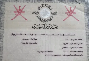 Residential Land for Sale in Al Dakhiliya Sumail