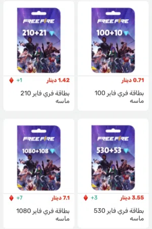 شحن جواهر فري فاير بأقل الأسعار في المملكة الأردنية الهاشمية
