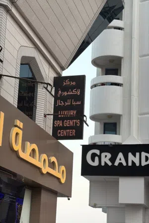 للبيع صالونين رجالية سبا في ابوظبي