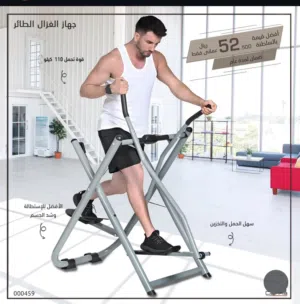 جهاز الغزال الطائر