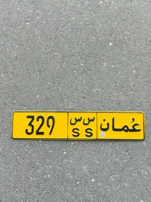 للبيع  رقم ثلاثي  مميز  329  SS