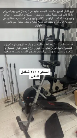 نادي لجميع عضلات الجسم