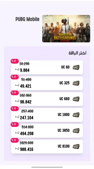 متجر ستوب لشحن جميع الالعاب باقل الاسعار