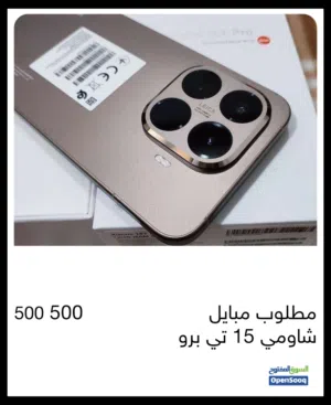 شاومي 15 تي برو