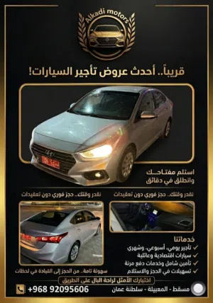 Sedan Hyundai in Muscat