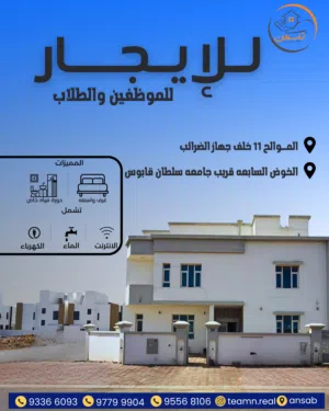 Unfurnished Monthly in Muscat Al Khoud