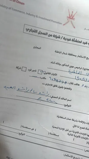 نستقبل سجلات عليها ديون