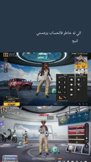 Pubg Accounts and Characters for Sale in Abu Dhabi