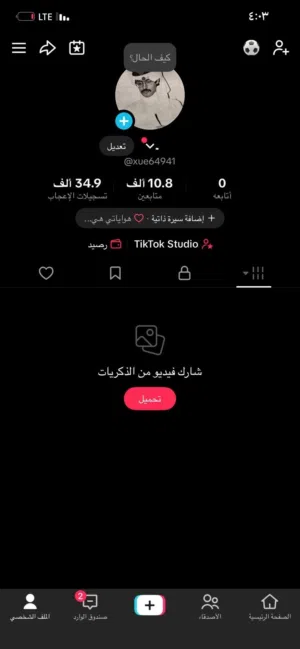 حسابات تيك توك للبيع  حساب 10k حساب 12k  حساب 21k الحسابات متابعين حقيقين  وما عليهم ولا مشكلة