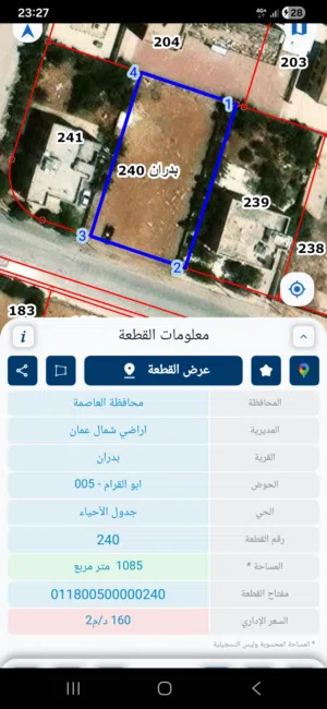 Residential Land for Sale in Amman Shafa Badran