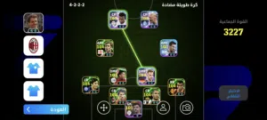 حساب بيس efootball