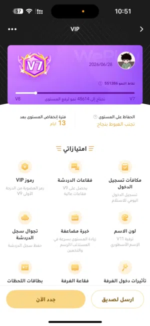 حساب ويبلاي