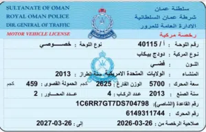 Used Dodge Ram in Muscat