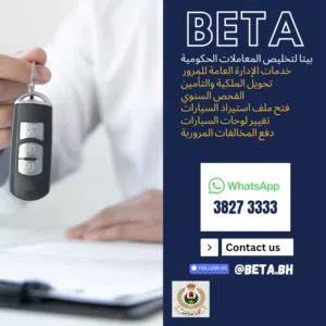 تخليص معاملات المرور