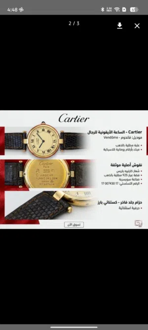 vintage Cartier watch
