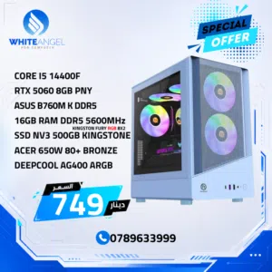 PC GAMING CORE I5 14TH + RTX 5060 بي سي جيمنج بكرت 5060 و رام 16 DDR5 كمبيوتر العاب بافضل الاسعار