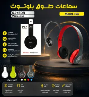 سماعات p 47