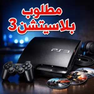PlayStation 3 PlayStation for sale in Al Dakhiliya