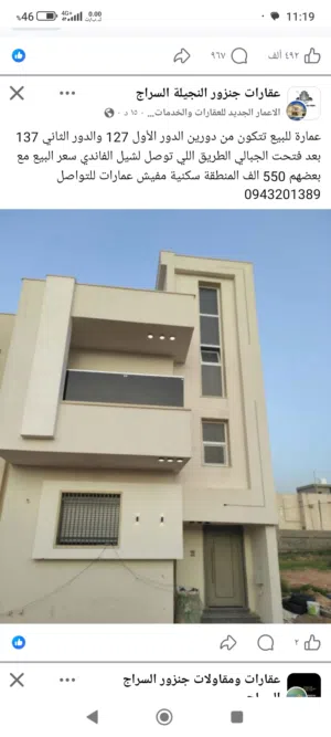 شقتين معا بعض للبيع  في سراج  تشطيب حديث