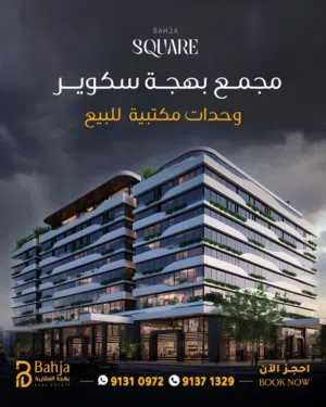 اغتنم الفرصة - مكاتب فاخرة للبيع في بوشر