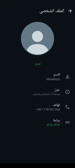 نور العنسي