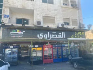 سوبر ماركت للبيع