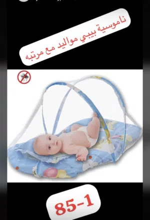 ناموسية مشبعه