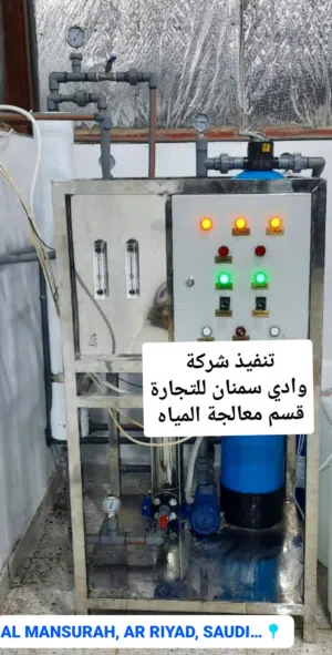 صيانة محطات تحلية ومعالجة المياه