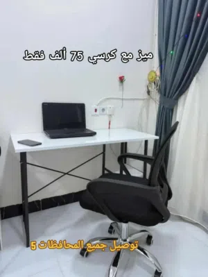 ميز دراسة ، كرسي
