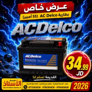 بطاريات سيارات بطاريه سياره