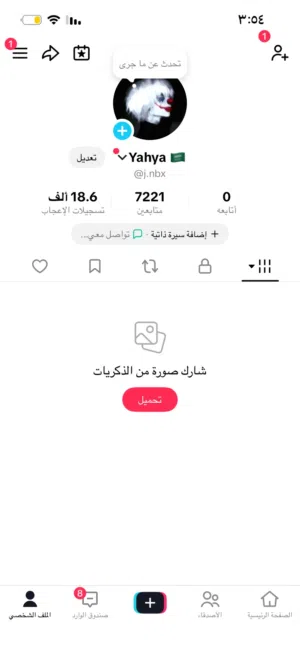 حساب تيك توك للبيع