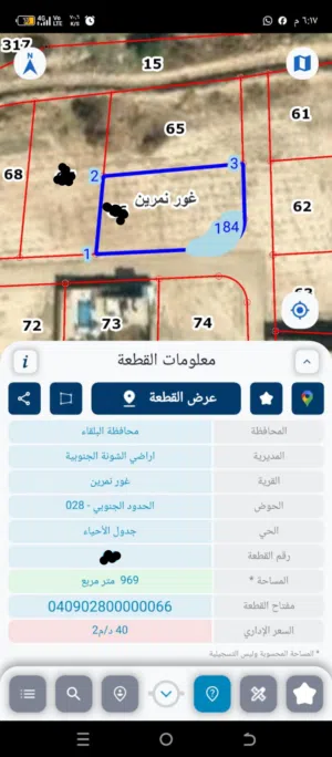 قطعتين ارض للبيع