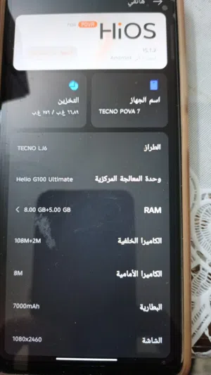 Tecno Pova 256 GB in Irbid