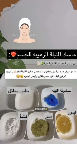 *قد سمعتوا من قبل عن جمال سر المغربيات* *سمعتوا عن السر الي يفتح البشرة بعمق ويقلل صبغة الميلان