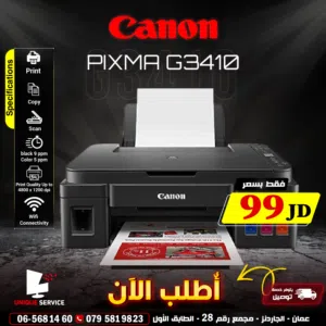 طابعة كانون طباعه لون اسود و ملون Canon Pixma G3410 Print Copy Scan 4800 * 1200 dpi Wi-fi