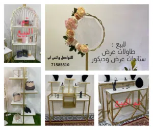 طاولات عرض / ستاندات عرض وديكور :