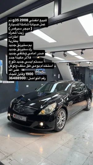Used Infiniti G37 in Northern Governorate