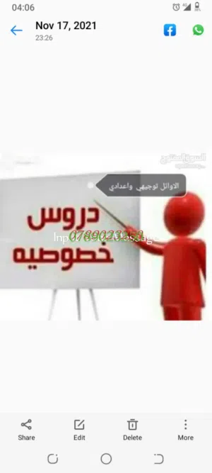 تدريس توجيهي ااعدادي حقيبة مدريية وحامعي تاسيس طبية وهندسي ضاحية الحج حسن كافة المناطق سعار مناسبة