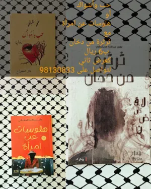 تتوفر 3كتب للبيع جديدة