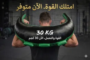 بولحى باج وزن 30ك