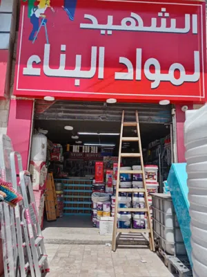 محل مواد بناء