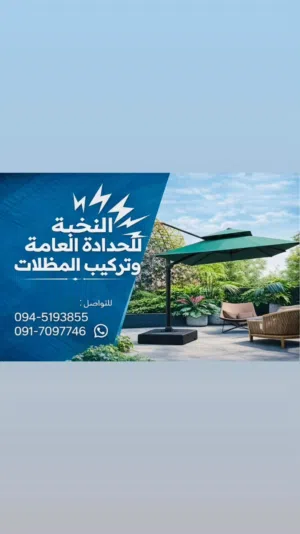 مظلة قماشية بتصميم عصري قابلة للفك والتركيب