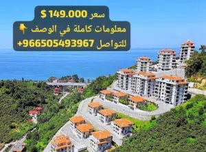 115 m2 3 Bedrooms Apartments for Sale in Trabzon Araklı